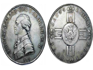 Монеты 19 века россия стоимость
