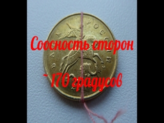 Цена монеты 10 копеек банка россии