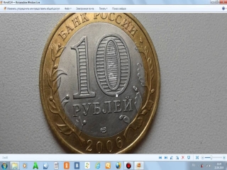 Монеты области россии 10 руб список цена