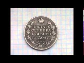 Купить копии монет россии