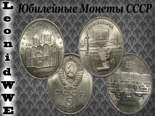 Сайт 99 копеек монеты россии