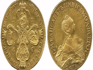 Аукцион золотых монет царской россии