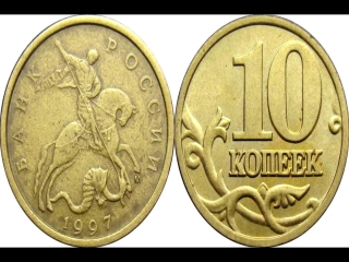 Каталог монет россии 1997 2017 ходячка