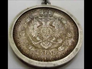 Монеты царской россии аукцион