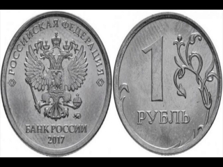Купить монету 1 рубль казначейство россии купить