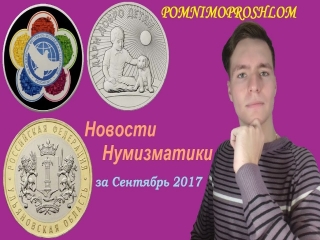 Монеты россии справочно информационный портал нумизматики