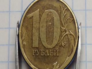 Стоимость монет россии 10 рублей 2011 года