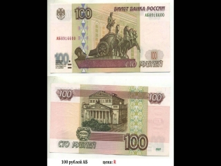 Ценные монеты и купюры россии
