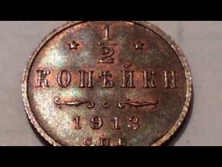 Годы чеканки монет россии