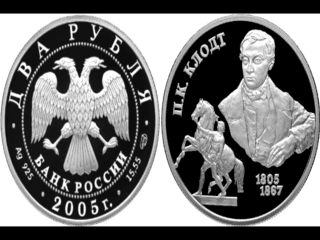 Монеты цб россии
