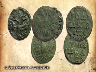 Монеты россии стоимость 1722
