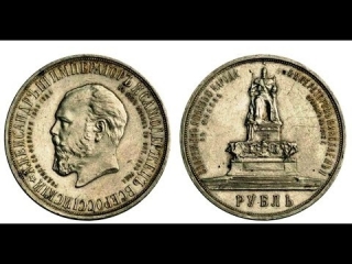 Монеты россии 1912 года