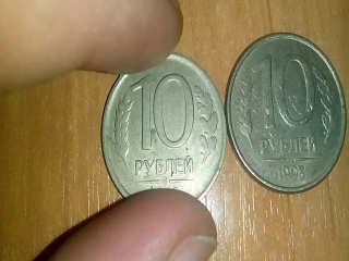 Стоимость монет россии 10 рублей 1992 года