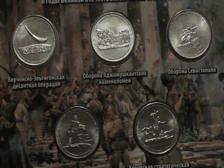 Юбилейные 5 рублевые монеты россии