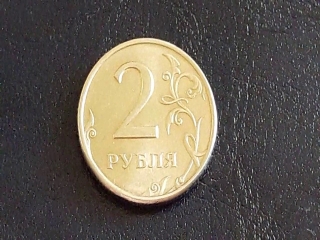Монеты россии 2 рублей 1997 года стоимость