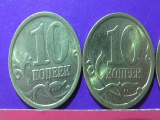 Редкие монеты россии 10 копеек 2006