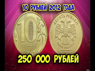 Ценник монет россии 2014