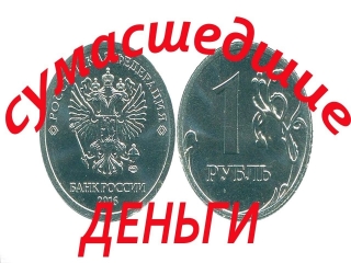 Монеты россии 1 рубль 2016