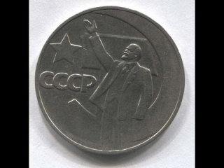 Ценность юбилейных монет россии