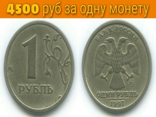 Новые разновидности монет россии