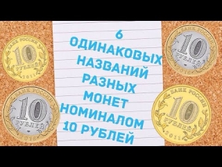 Полный список монет города россии