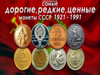 Монеты россии 1917 1921