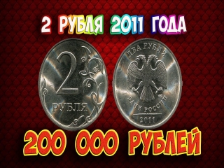 Ценники монет россии 2014 года