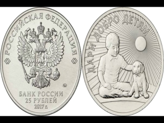 Юбилейные монеты россии 2017 года каталог цен