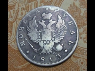 Монеты царской россии купить в спб
