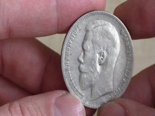 Монеты россии 1899 года