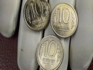 Россия ссср монета 10 рублей
