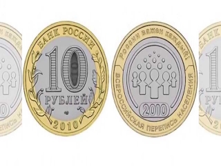 Редкие монеты россии юбилейные десять рублей