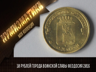Сколько монет воинской славы в россии