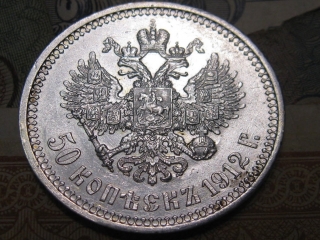 Монеты царской россии в идеальном состоянии