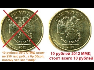 10 рублевые монеты россии список цена 2016
