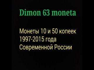 Цены на монеты россии 1997 2918