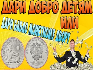 Недрагоценные монеты банка россии
