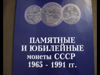 Монеты россии и ссср 3 5 полная версия