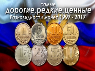 Все монеты россии скачать торрент