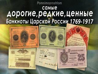 Самые редкие монеты царской россии