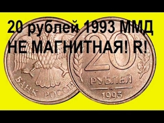 Россия 1991 1993 год монеты цена