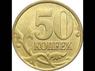 Редкие 5 копеечные монеты современной россии