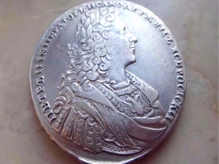 Самые редкие и дорогие монеты царской россии