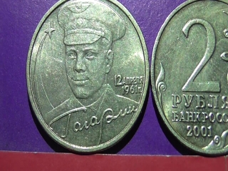 Монеты россии гагарин 2001 год