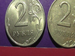 Монеты россии 2 рубля 1999