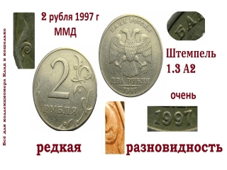 Монеты россии 2 рубля номинал и цены