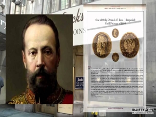 Продать золотые монеты царской россии