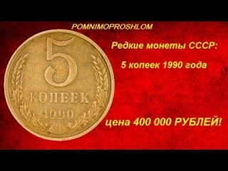 Прайс лист монет ссср и россии