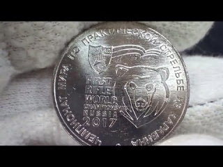 Новые монеты россии 25 рублей