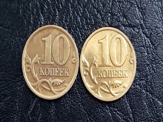 10 копеек монеты современной россии цены